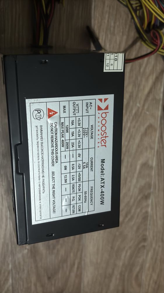 Блок питания ATX-400W