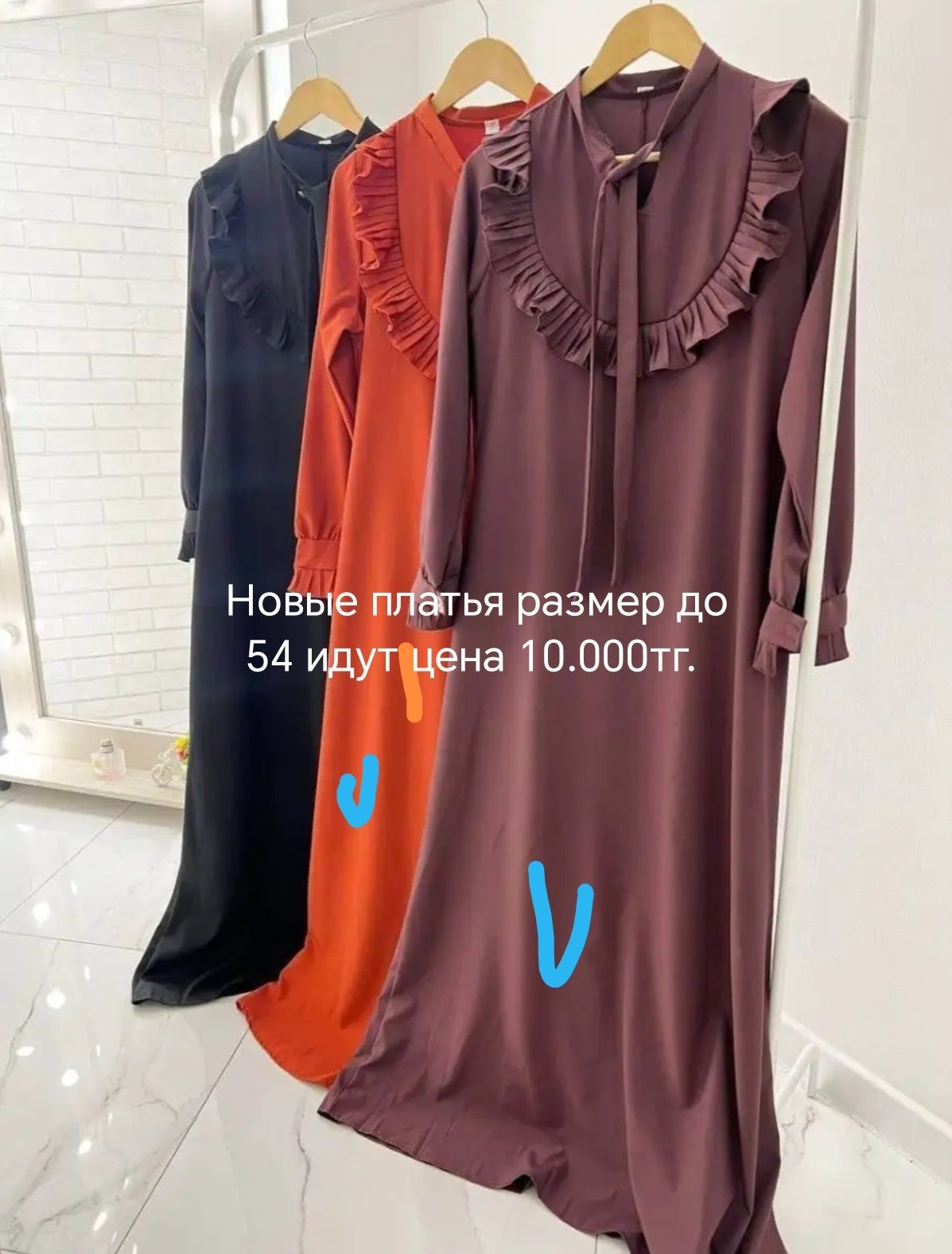 Платья новые можно для мусульманок.
