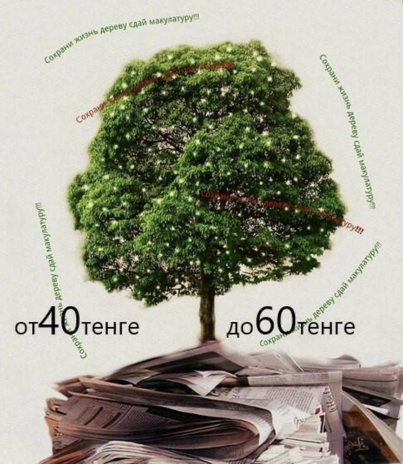 Макулатура ДОРОГО, прием макулатуры, принимаем книги