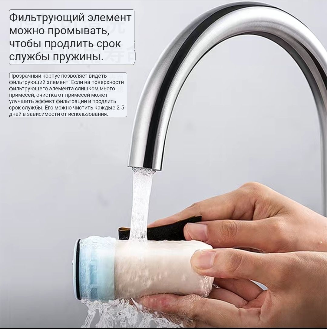 Фильтр для воды на гусак