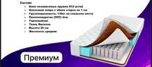Матрасы новые ортопедические Беспружинный, с независмый пружинами