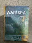 Книга,китап 7класс алгебра русский