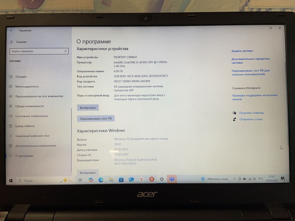 Ноутбук Acer для работы