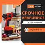 Вскрытие авто замков.Срочное вскрытие дверей.Открыть замок машины.24/7