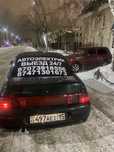 Автоэлектрик на выезд 24/7
