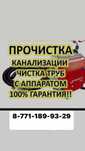 Все виды услуги сантехники чистка канализации труб розморска