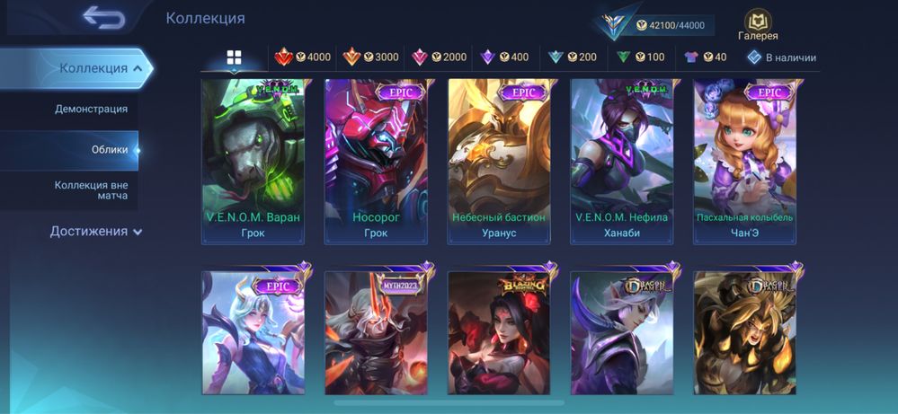 Аккаунт mobile legends