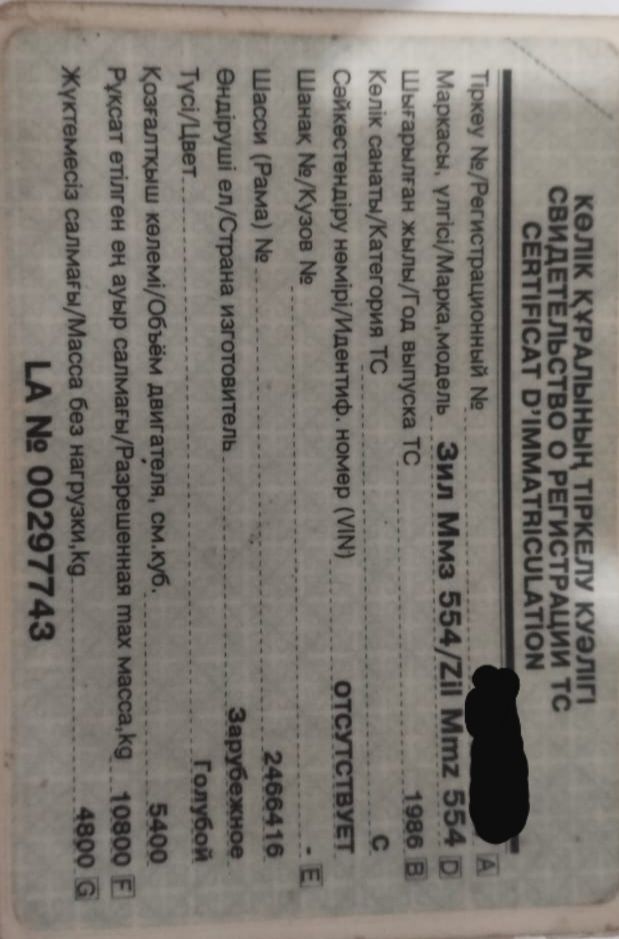 Продам ЗиЛ Самосвал