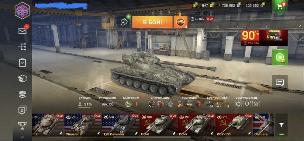Продаю очень хороший аккаунт по игре World of tanks blitz