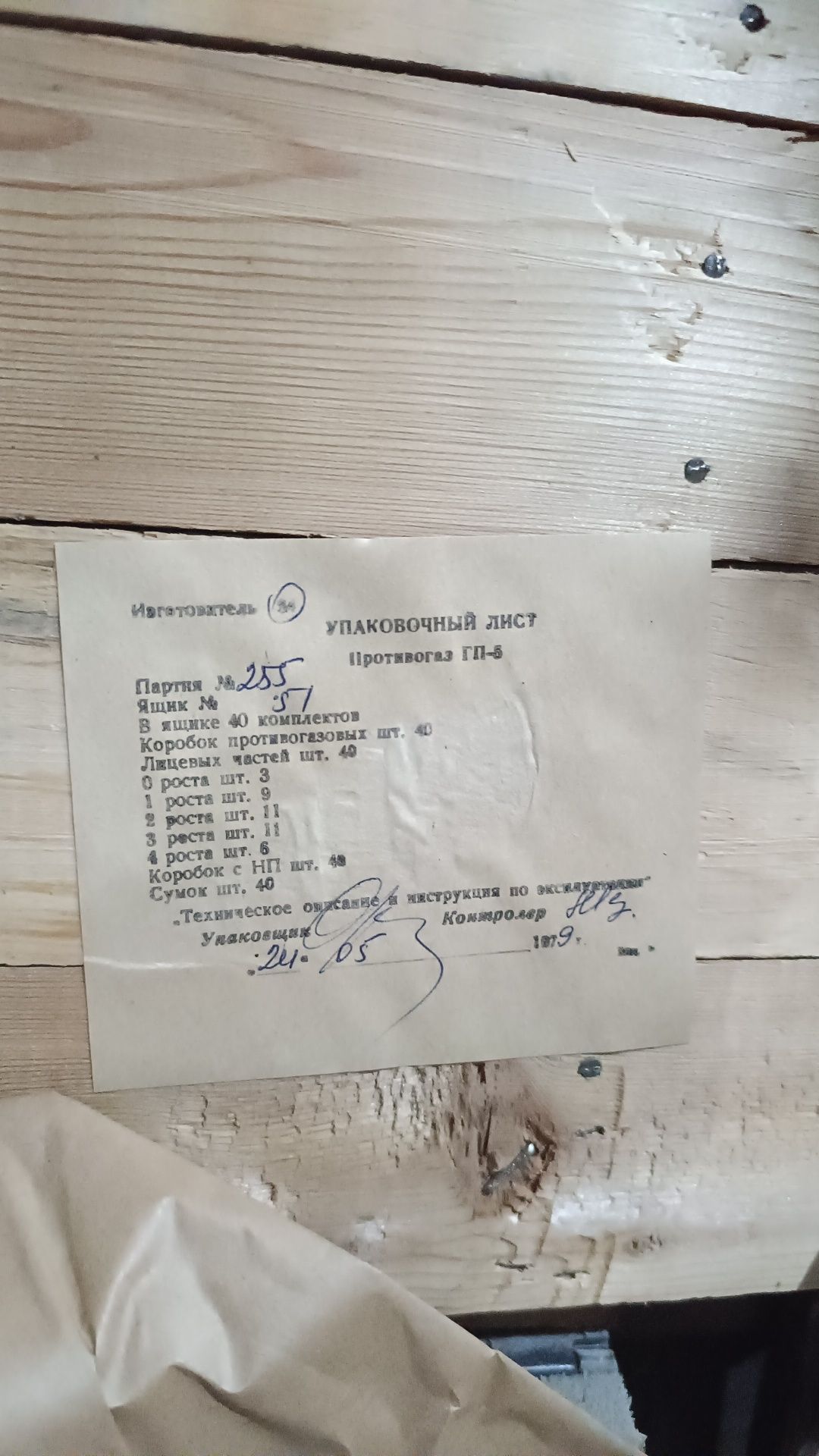 Продам противогазы