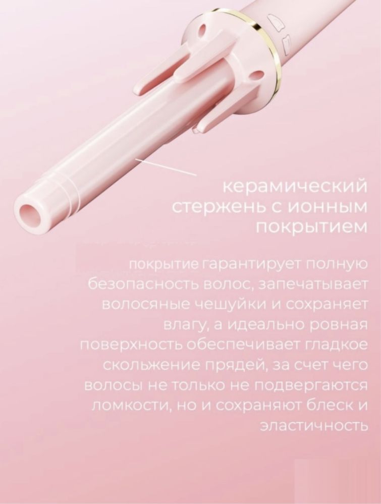Плойка Луни в хорошем состоянии
