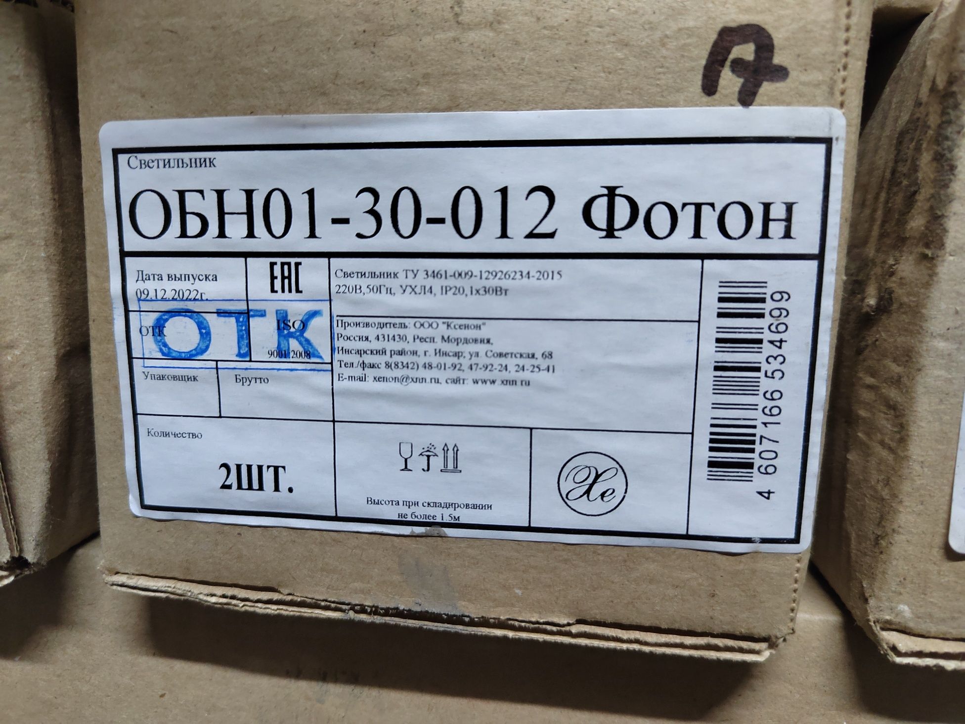 Настенный бактерицидный облучатель Фотон ОБН 1х30w