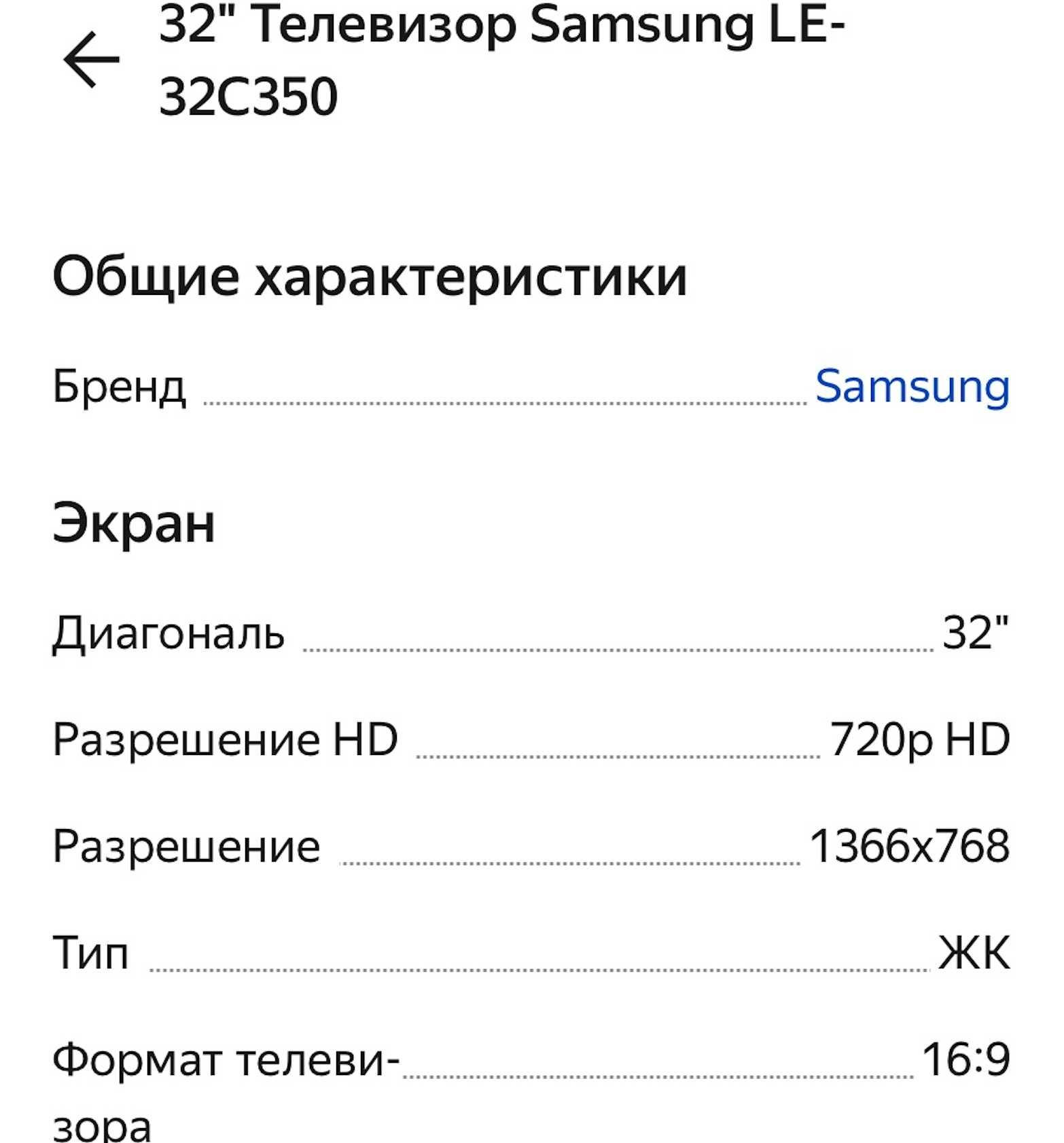 Телевизор самсунг 32 в подарок массажер tv