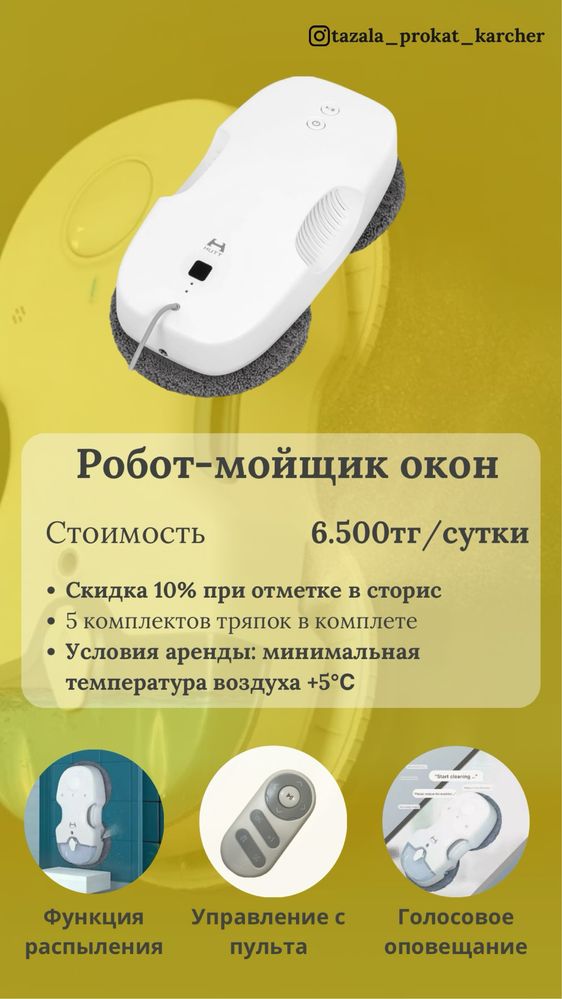 Аренда пароочиститель моющий строительный пылесос