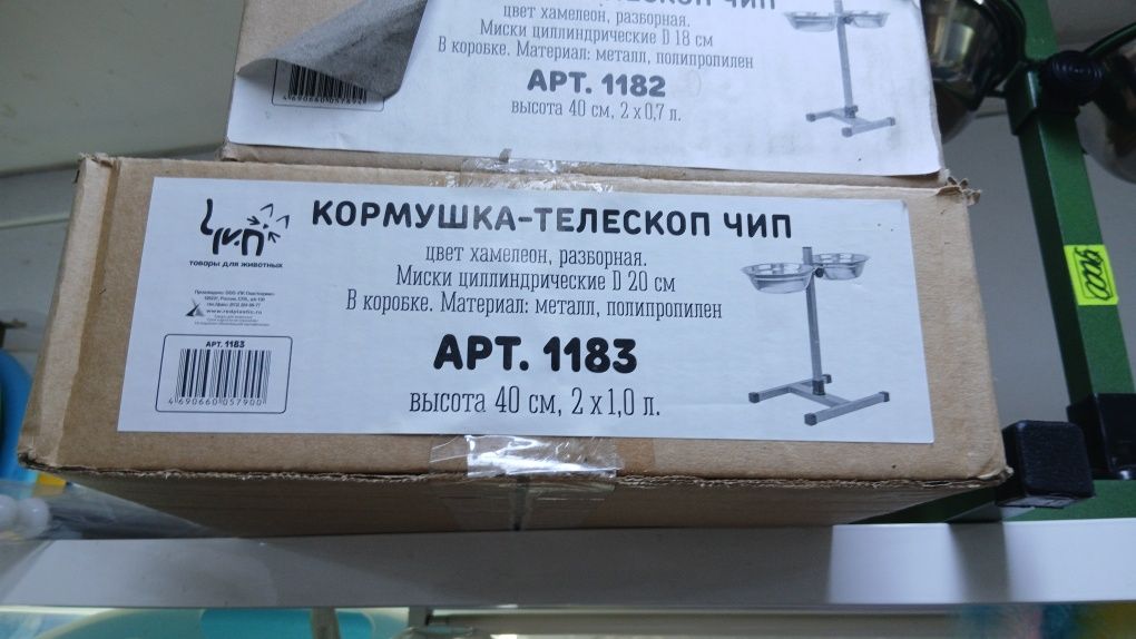 Миски на подставке