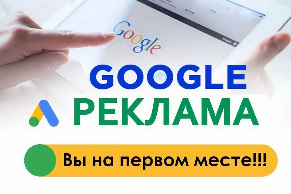 Разработка Сайтов. Продвижение в Инстаграм и Google/Гугл. Таргет