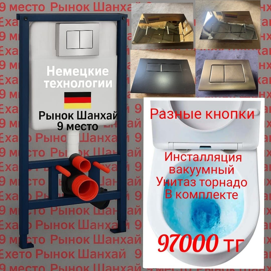 Доставка Акция Инсталляция и унитазы комплект и отдельно ванна раковин
