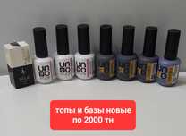 Все для маникюра. Дёшево