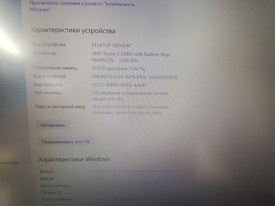 Продам ноутбук Acer для работы
