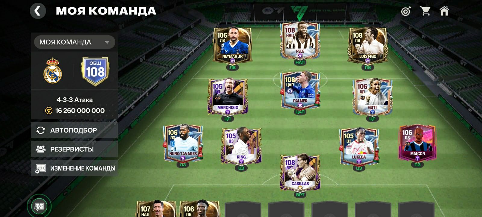 Fc mobile общ 108