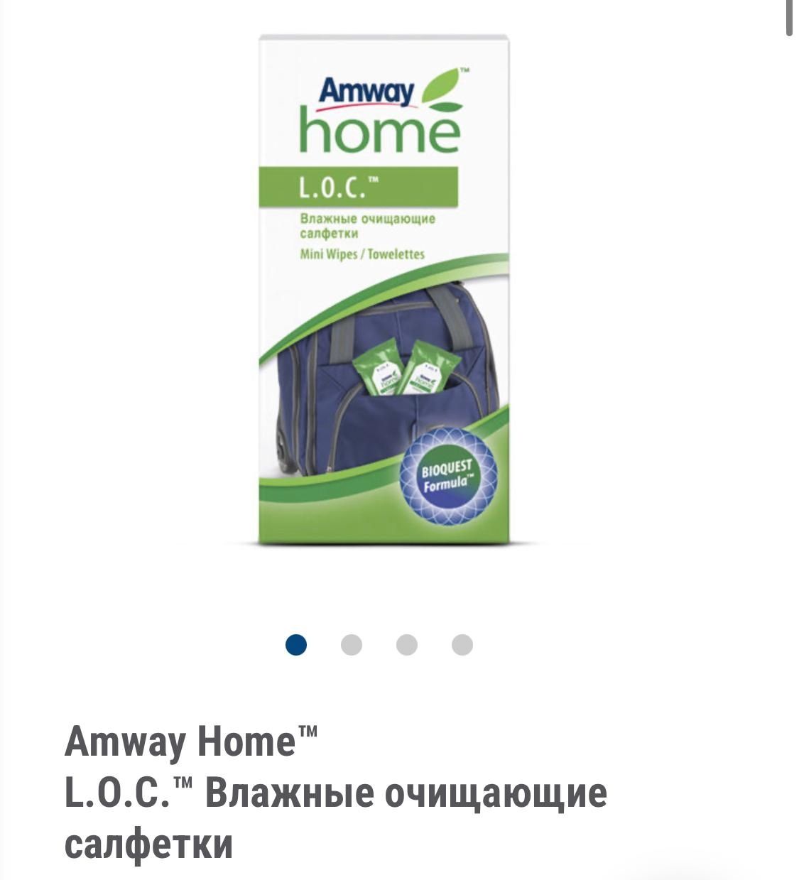 Amway жидкость для мытья посуды