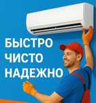 Ремонт кандиционеров