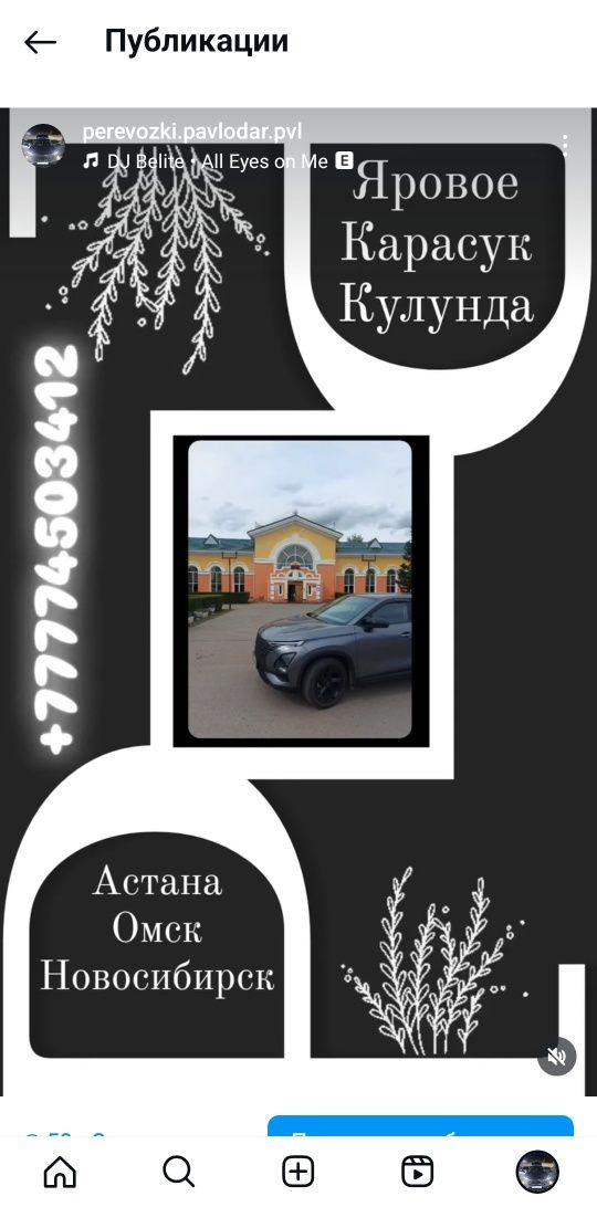 Пассажирские перевозки