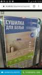 Сушилка новые в упаковке пр-во Россия