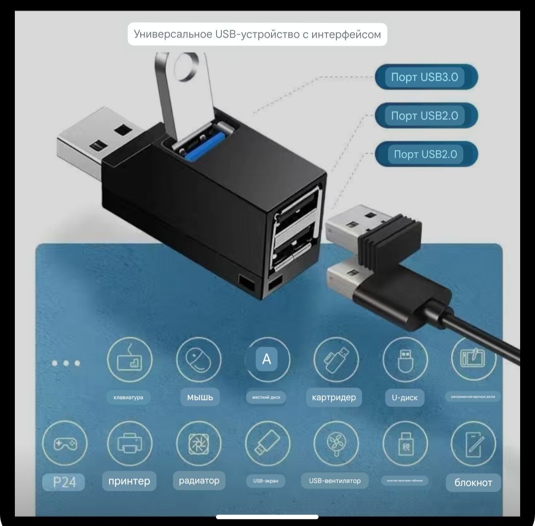 Звуковая карта внешняя  USB. переходник. наушники микрофон