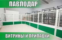 Прилавок витрина стеклянная из профиля, оборудование для магазина pavp