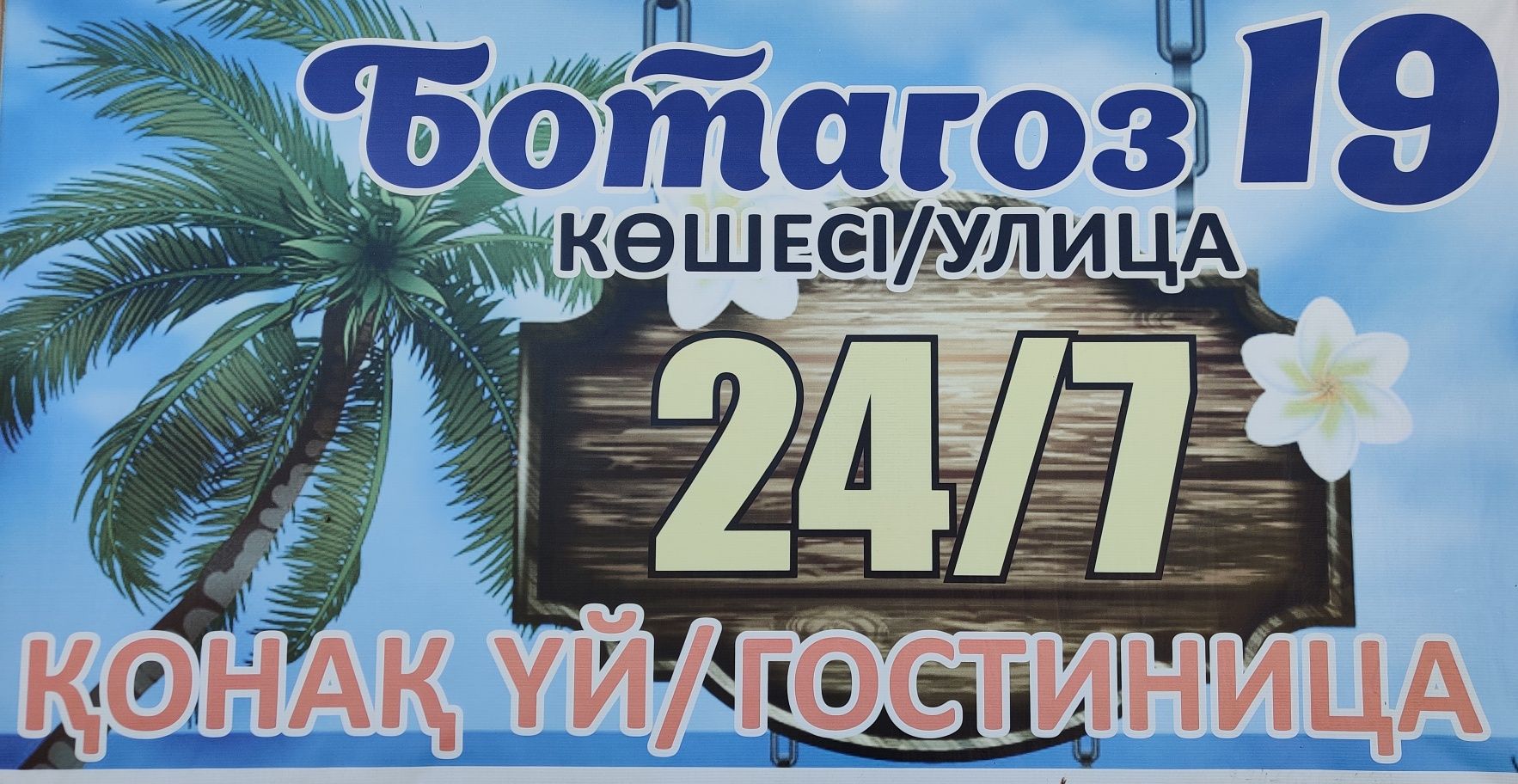 Сдается комнаты у N5 пляжа