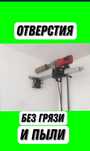 Алмазное Сверление Алмазное Бурение Резка теск тесу