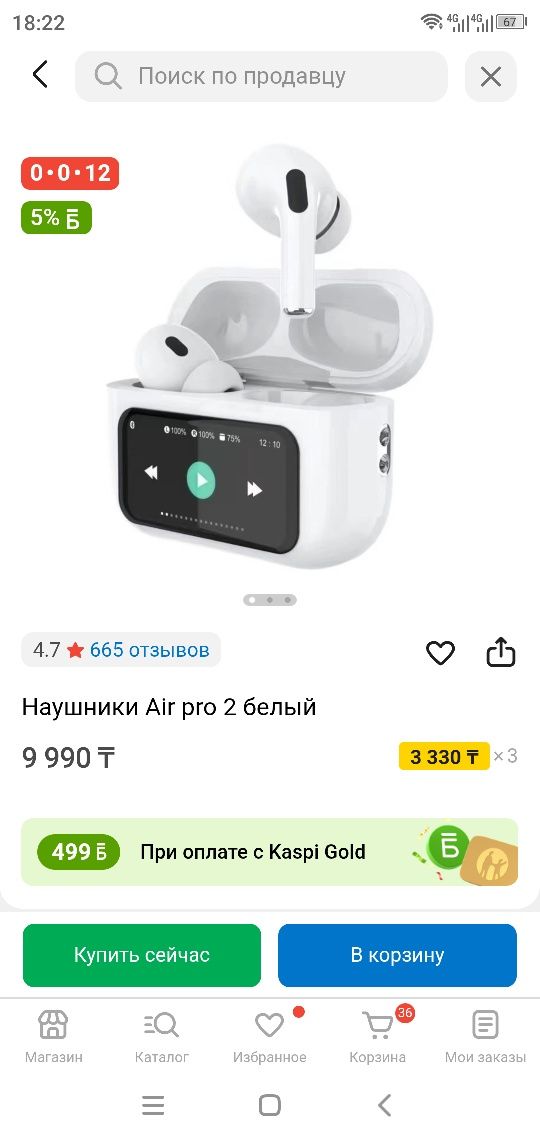 Продам беспроводные наушник AirPro A9