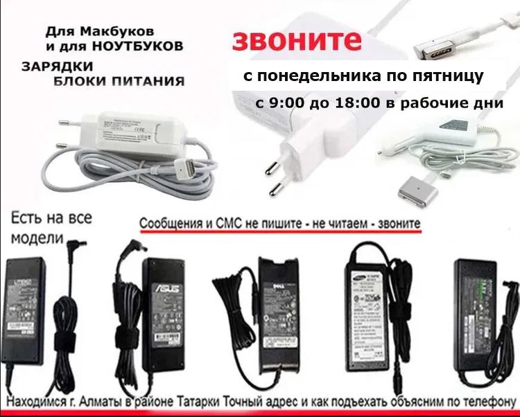 есть на любой телевизор, моно-блок - блок питания внешний