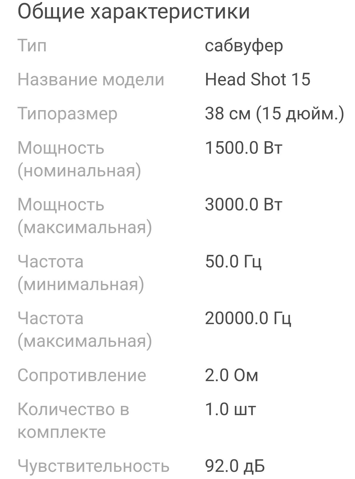Сабвуфер в авто ПРОДАМ