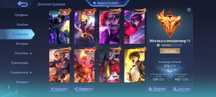 Продажа Мобайл Легенд аккаунт Mobile Legends млбб продам