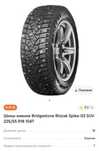 Зимние шины Резина 235/55/R18