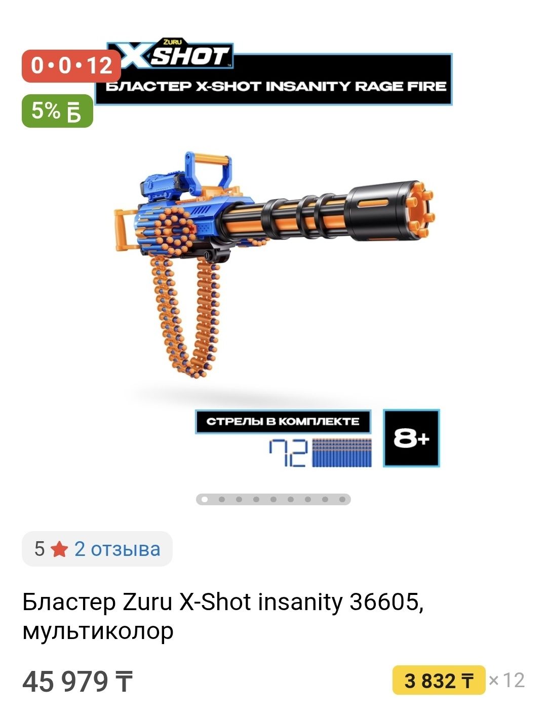 Бластер Zuru XSHOT Insanity