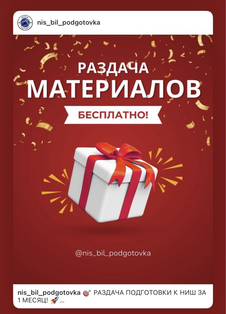 1500 ТЕСТ НИШ/ктл(бил)