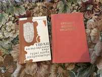 Памятники тюркской литературы, книги