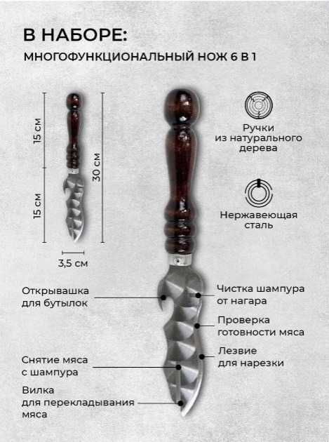 шампурв набор шампуров