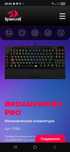 Клавиатура для геймера Redragon Broadsword  Pro