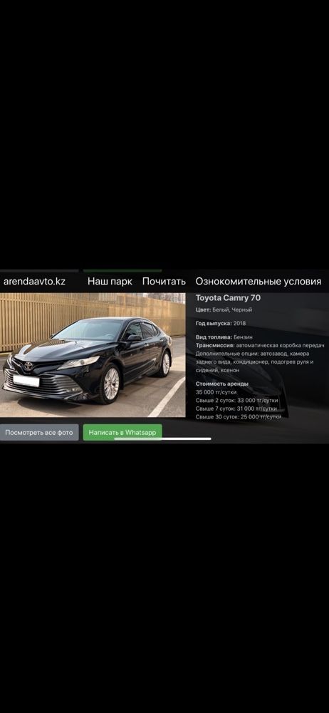 Аренда автомобиля, прокат Авто/ Авто прокат Аренда авто/ Автопрокат /