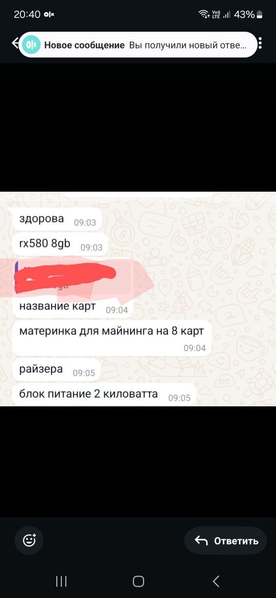 Майнинг ферма 8 карт.