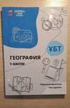 Книга/ книга по географии
