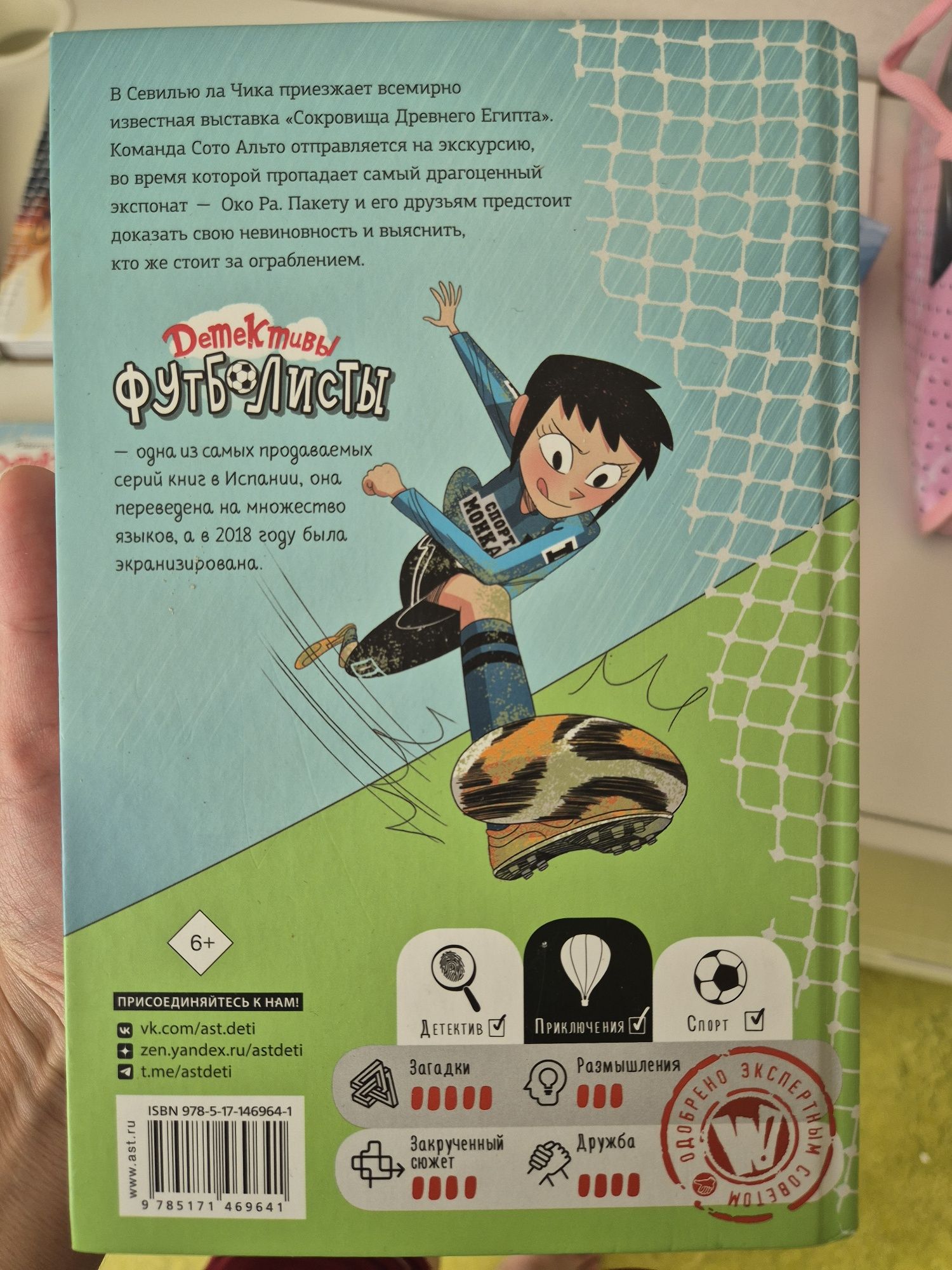 Идеальная книга для подростков, серия из 8 книг