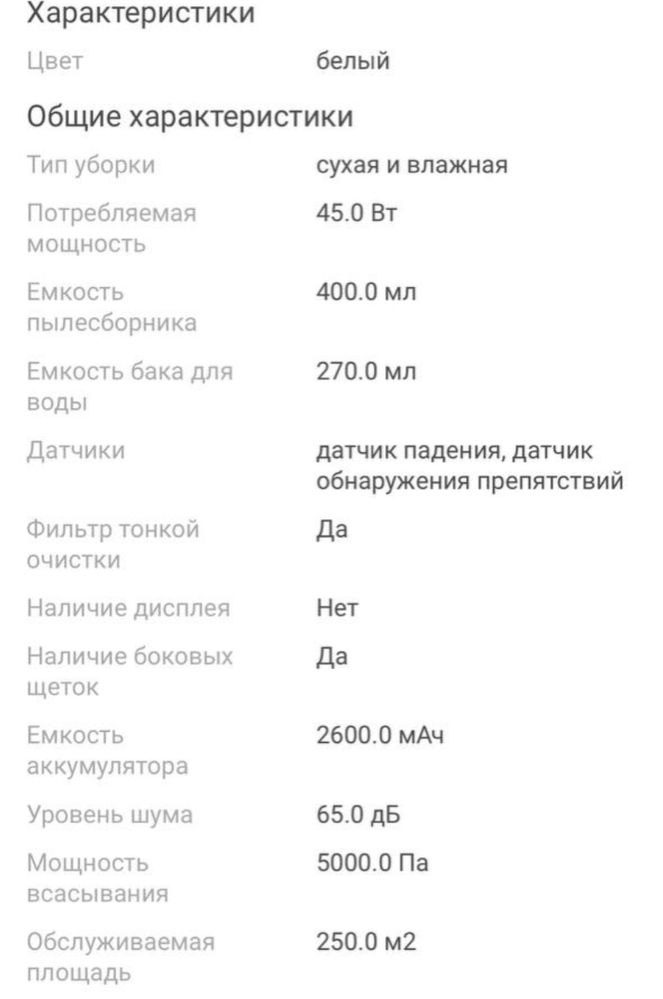 Робот пылесос Mijia 3C Plus C103 белый