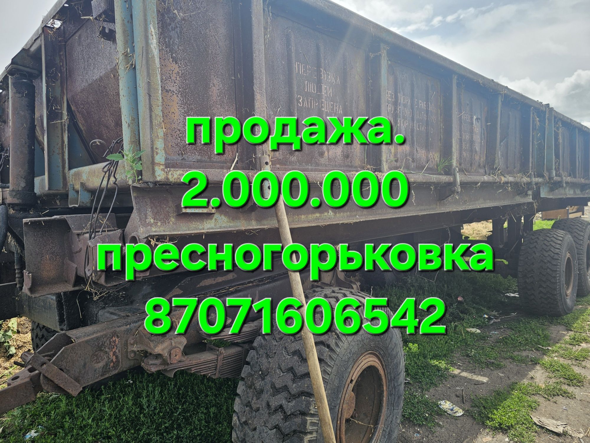 Прицеп телега ПТС-12
