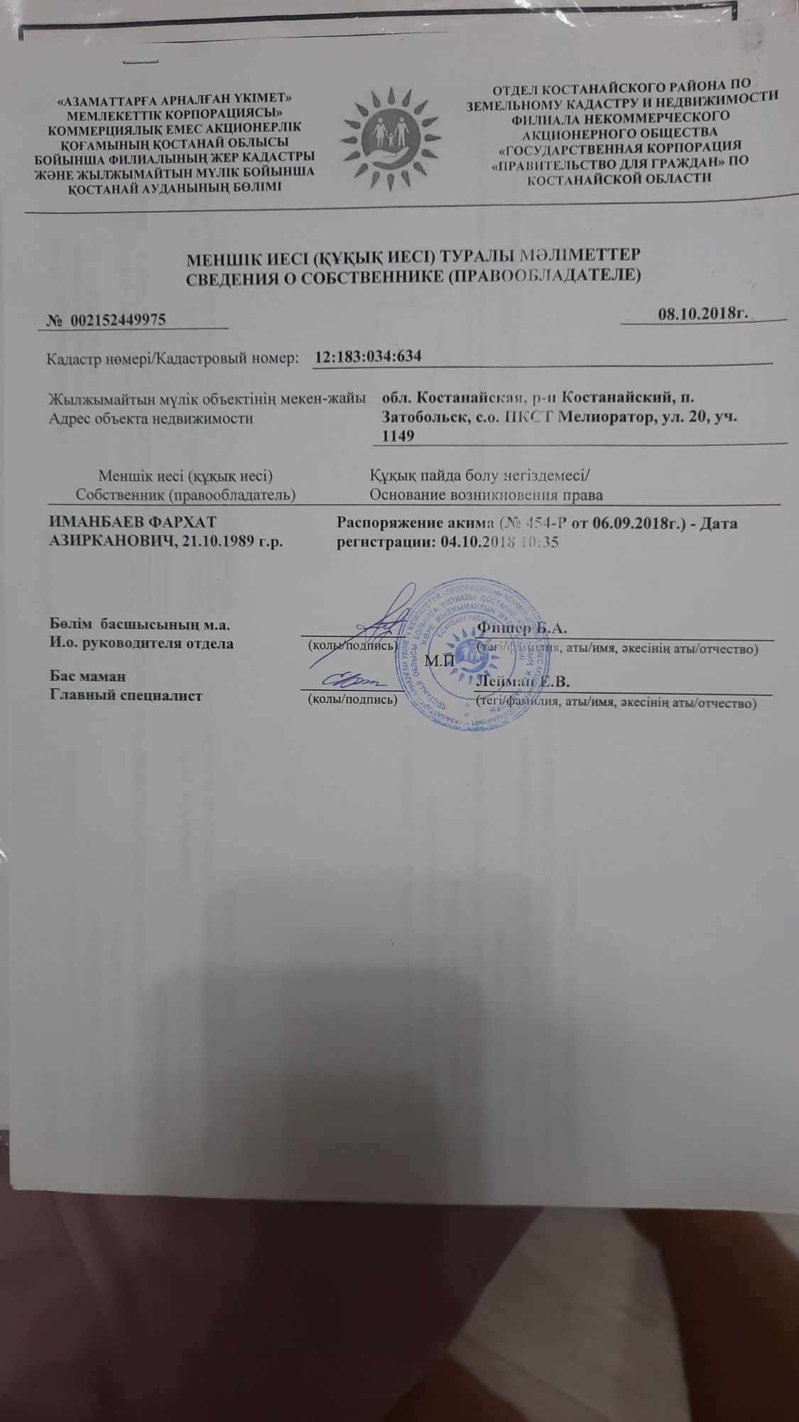 Продам дачу Мелиоратор в рассрочку на 12 месяцев через каспий