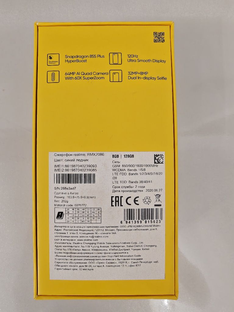 Смартфон Realme X3 Super Zoom